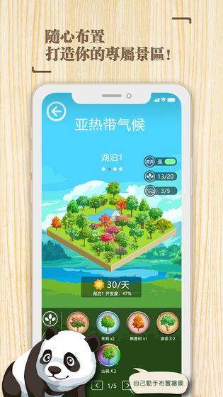 專注時光游戲下載