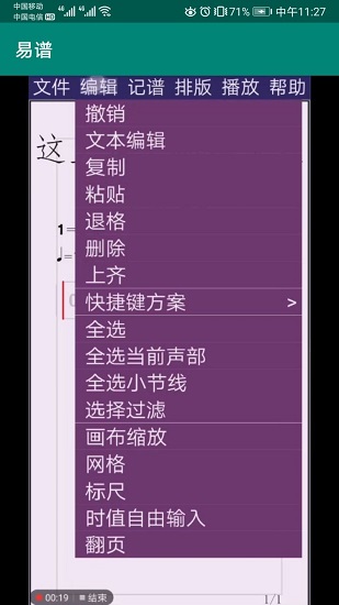 易譜軟件手機(jī)版 v2.5.3.8 官方安卓版 1