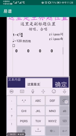 易譜ziipoo app下載