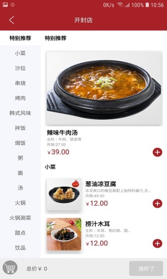 土大力app下載
