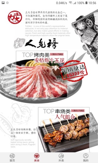 土大力韓國料理 v2.21.07.12.01 官方安卓版 2