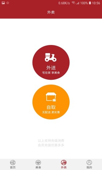 土大力韓國料理 v2.21.07.12.01 官方安卓版 3