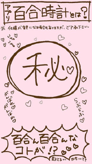 百合時(shí)鐘中文版 v1.0 安卓版 0