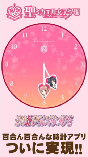 百合時(shí)鐘中文版 v1.0 安卓版 1