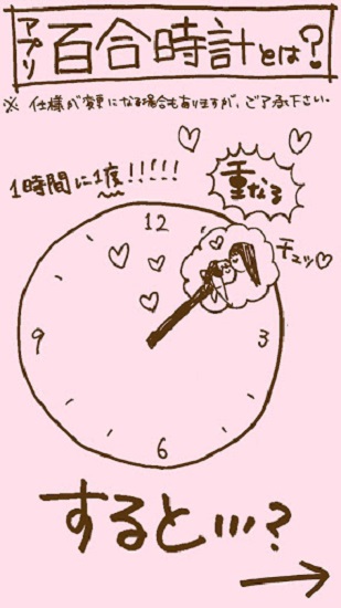 百合時(shí)鐘中文版下載