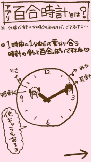 百合時(shí)鐘中文版 v1.0 安卓版 3