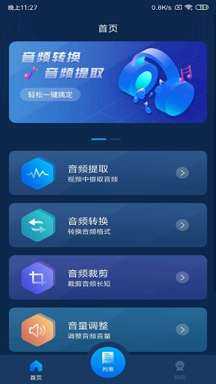 音樂(lè)剪輯 v1.0.1 安卓版 0