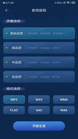 音樂(lè)剪輯app