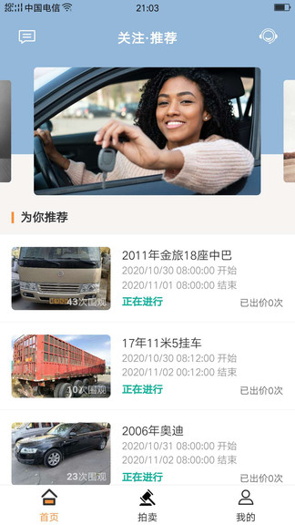 宅虎2