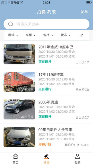 宅虎3