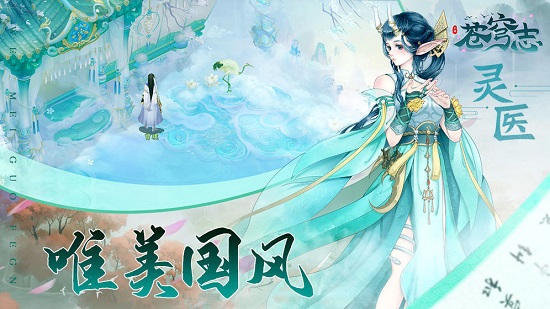 蒼穹志上古異界官方版 v1.0.1 安卓版 3