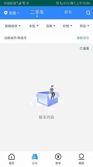 卡哥幫官方版 v1.5.4 安卓版 0