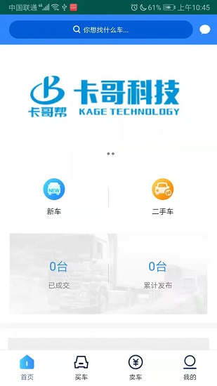 卡哥幫app下載