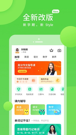 上教學(xué)習(xí) 上教學(xué)習(xí)app