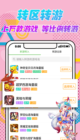 VR游戲盒app下載