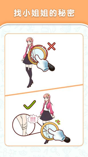 我解密特牛去廣告版 v0.23.1 安卓版 0