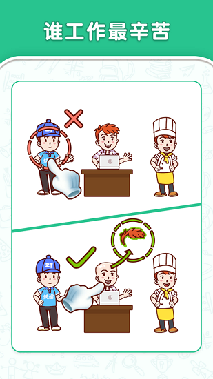 我解密特牛去廣告版 v0.23.1 安卓版 1