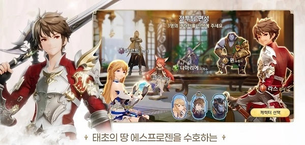 GranSaga游戲下載