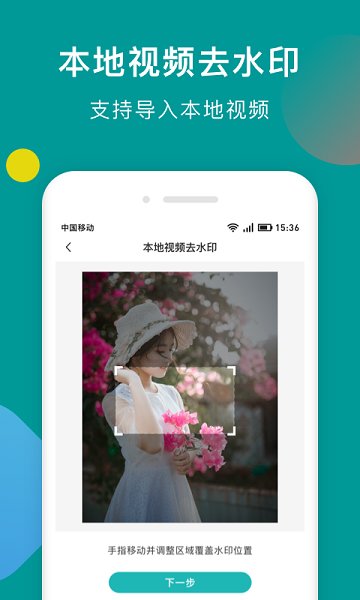 水印去除精靈免費下載