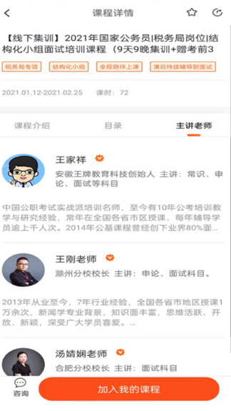 王牌公考官方 v1.0.51 安卓版 1