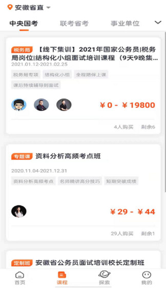 王牌公考官方 v1.0.51 安卓版 0