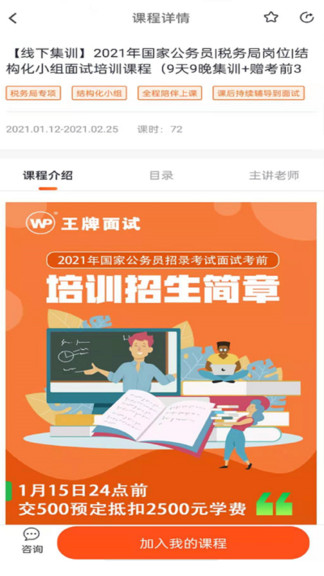 王牌公考 王牌公考app