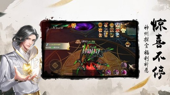 一劍獨(dú)尊至高天道 v1.0.106 安卓版 3