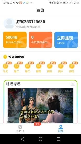 開(kāi)心100游戲盒子app v1.0.2 安卓版 1