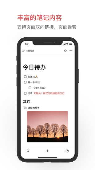 我來wolai筆記1