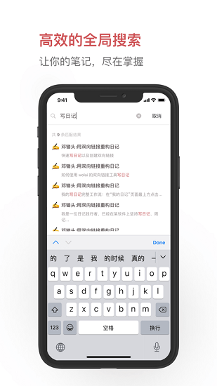 我來wolai筆記2