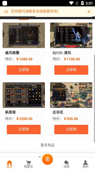 意時(shí)代聚寶坊交易平臺(tái) v1.0.2 官方安卓版 0