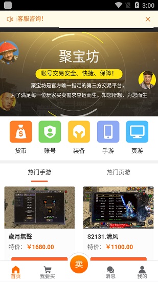 意時(shí)代聚寶坊交易平臺(tái)