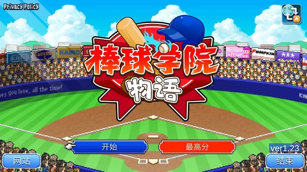 棒球?qū)W院物語