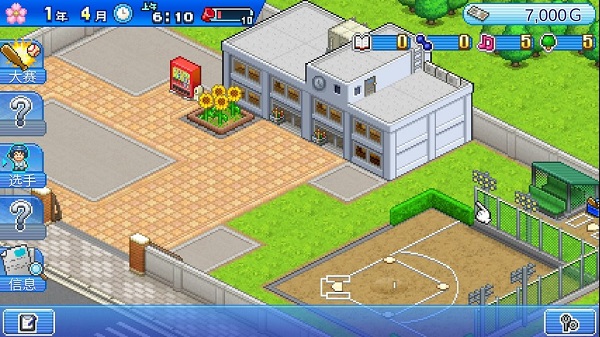 棒球?qū)W院物語修改版 v1.2.3 安卓無限體力版 1