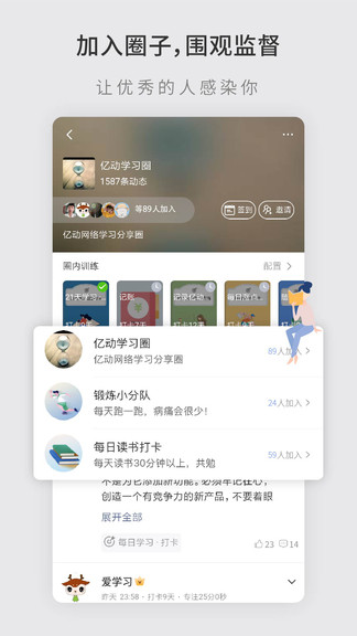 掌練(習(xí)慣養(yǎng)成app) v1.4.66 安卓版 1