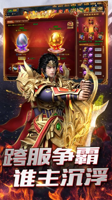 心道神器傳奇 v1.0 安卓版 2