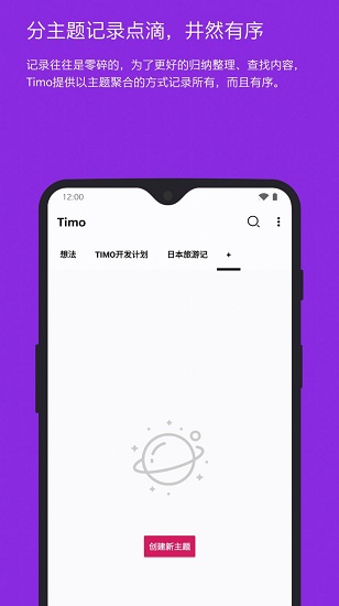 timo便簽型筆記0