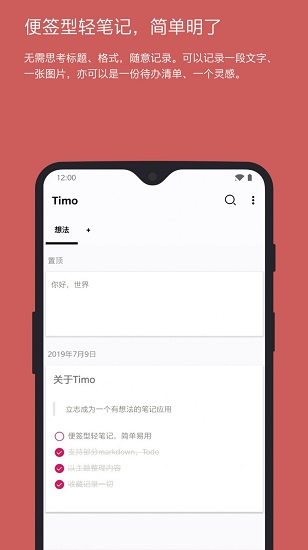 timo便簽型筆記1