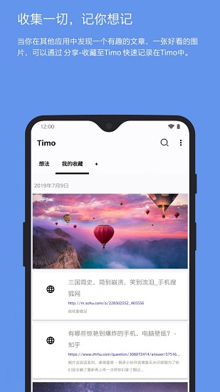 timo便簽型筆記2