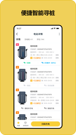 充電喵1