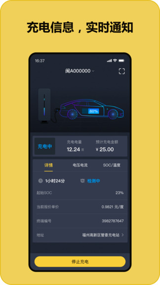 充電喵3