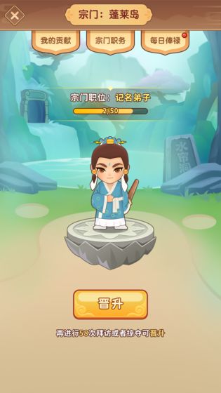 我修煉開了掛 我修煉開了掛手游下載