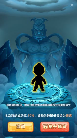 我修煉開了掛手游 v1.0.1 安卓版 2