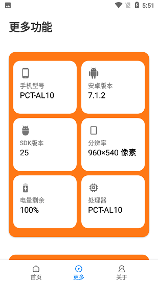 蘇醒畫質(zhì)大師官方正版 v2.8 安卓最新版 0