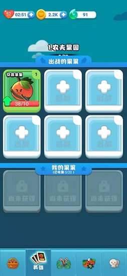 果燃不是好鳥官方版 v1.0 安卓版 0