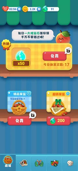 果燃不是好鳥官方版 v1.0 安卓版 1
