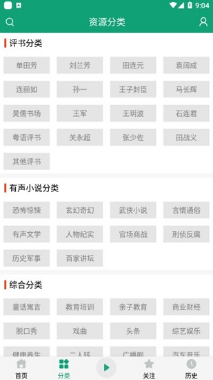 海豚聽書最新版 v1.1.2 安卓純凈版 0