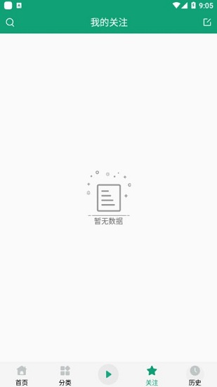 海豚聽書最新版 v1.1.2 安卓純凈版 2