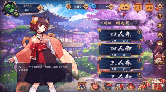 雀魂majsoul安卓版(雀魂麻將app) v2.0.11 手機最新版 1