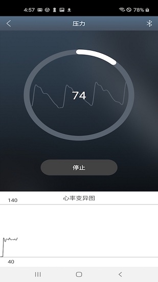心吧壓力分析app